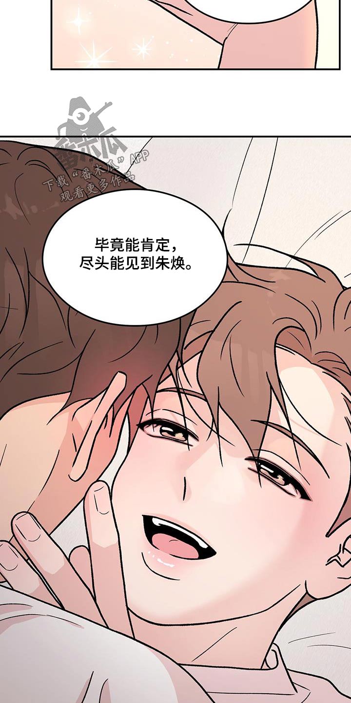 恋情如烟原唱漫画,第189章：【第三季完结】我的电影2图