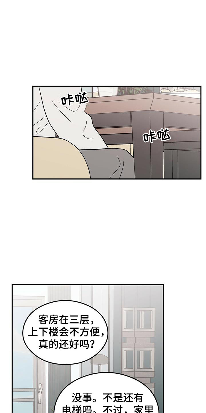 恋情的终结阅读漫画,第130章：【第三季】多吃点1图