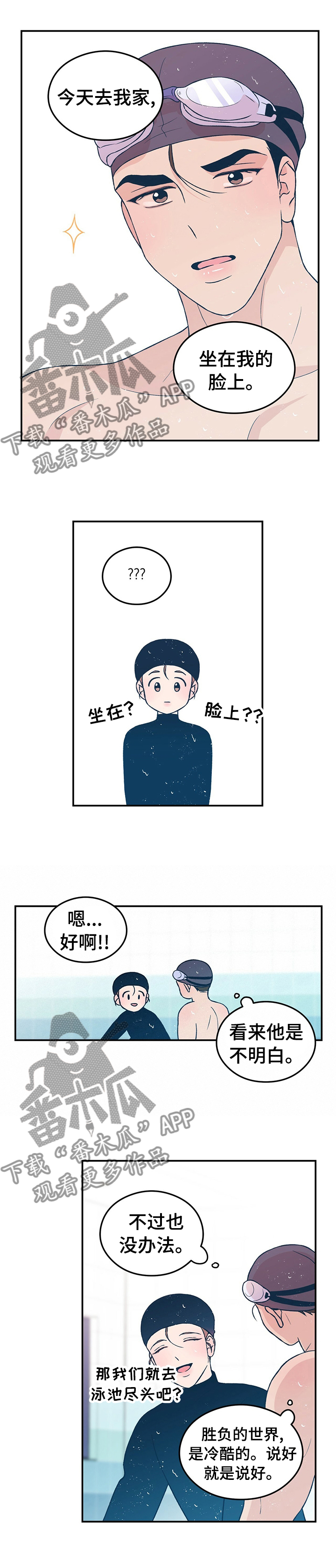 分手演习漫画,第72章：【第二季】翻腾转体，没什么难的！2图