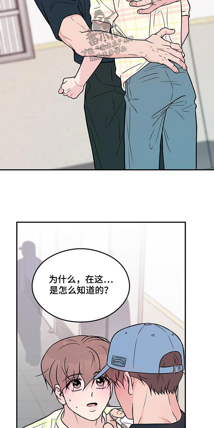 《恋情》小说漫画,第168章：【第三季】请求1图