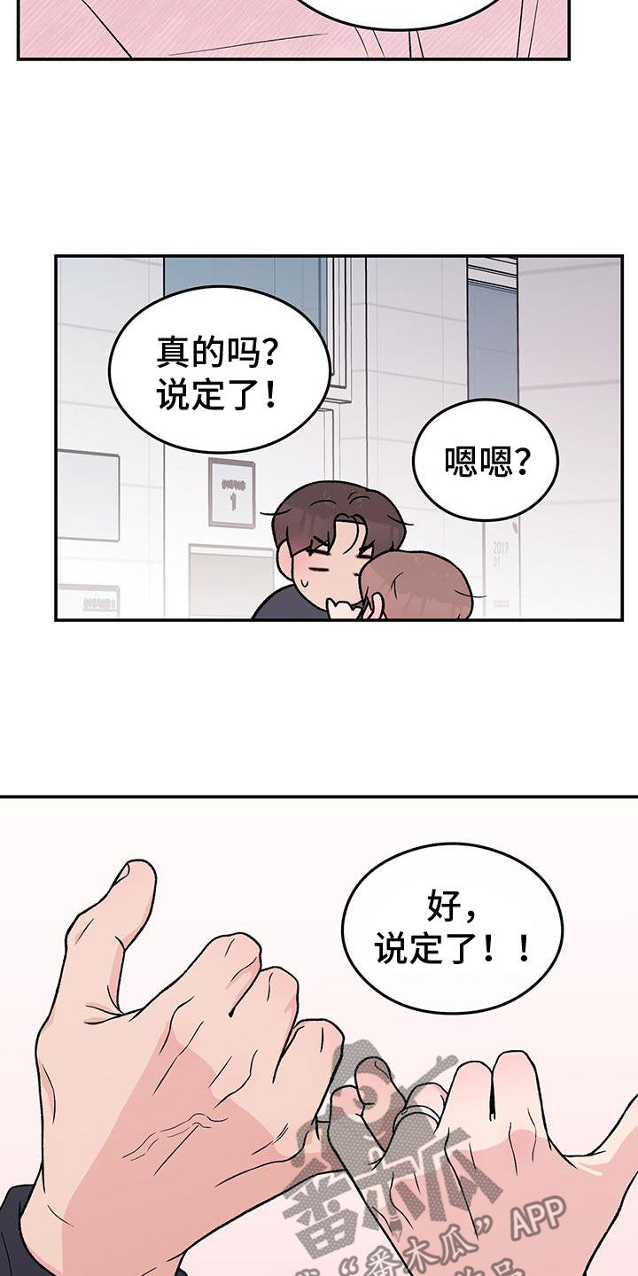 恋情的终结阅读漫画,第157章：【第三季】怎么会讨厌你1图