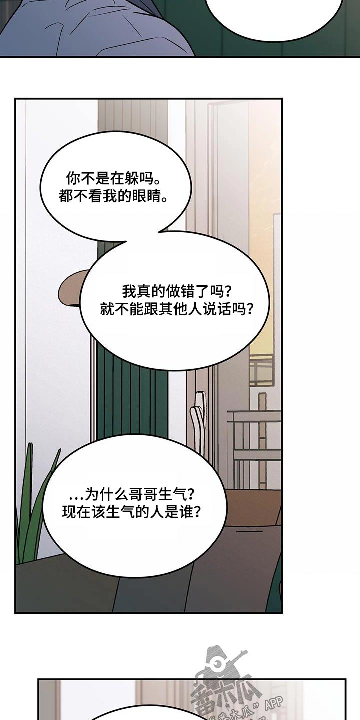 恋情公开文案漫画,第175章：【第三季】嫉妒2图