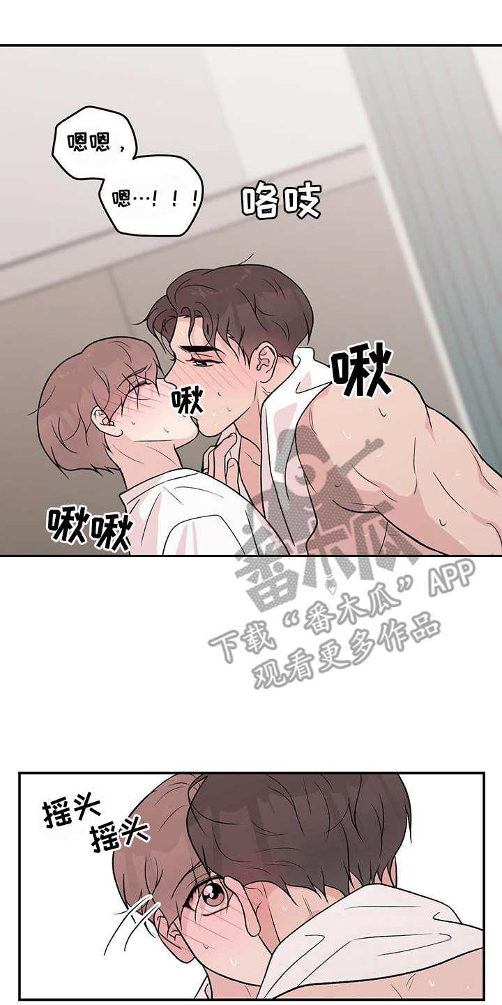 恋爱演习片段漫画,第136章：【第三季】等不及2图