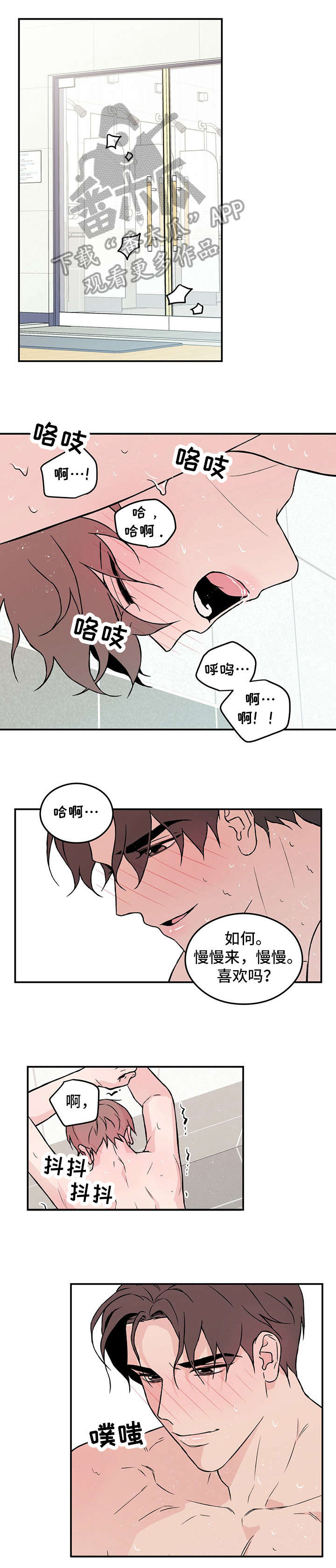 恋情如烟歌曲漫画,第22章：担忧1图