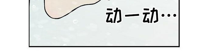 恋情曝光范丞丞漫画,第152章：【第三季】洗澡1图