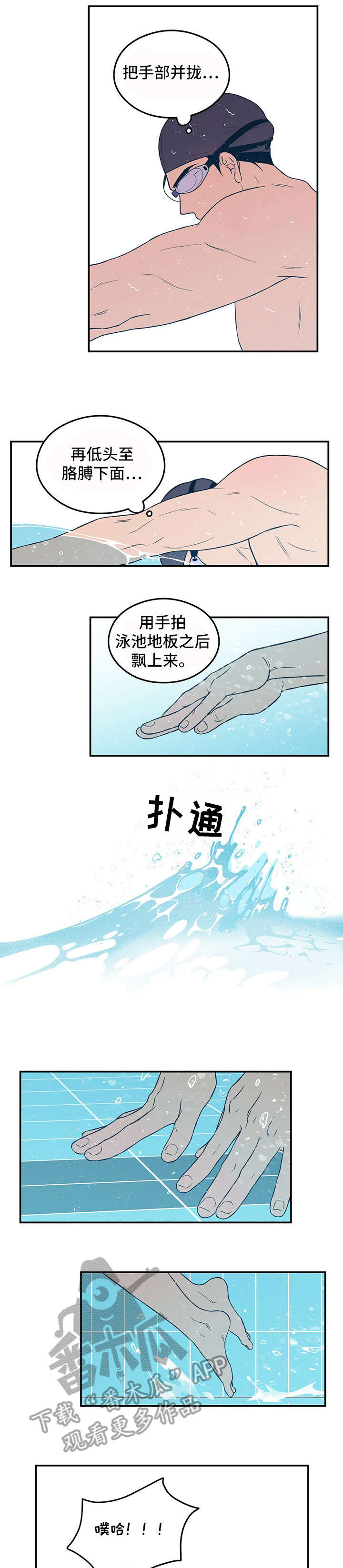 恋情博弈战争漫画,第32章：疲惫1图