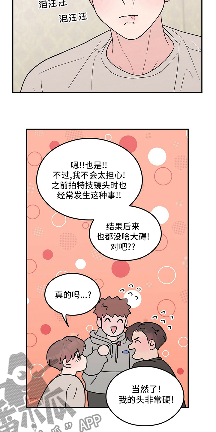 恋情广场舞48步漫画,第127章：【第二季】讨厌过1图