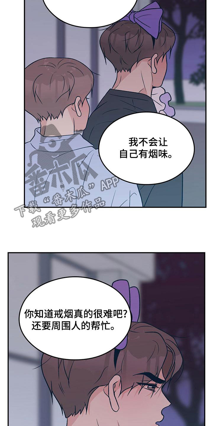 恋情电影漫画,第150章：【第三季】发现秘密1图