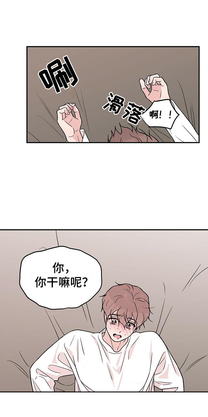 恋爱漫画,第139章：【第三季】看着你的脸1图