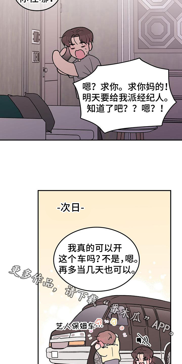 恋情的终结阅读漫画,第157章：【第三季】怎么会讨厌你1图
