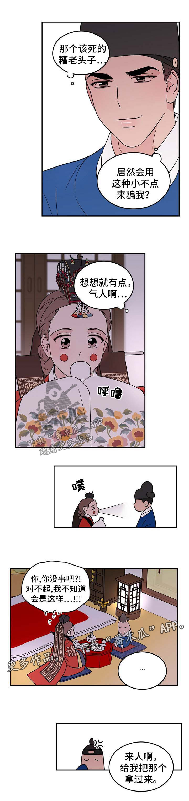 恋爱实战演习漫画,第61章：【番外】爱情22图