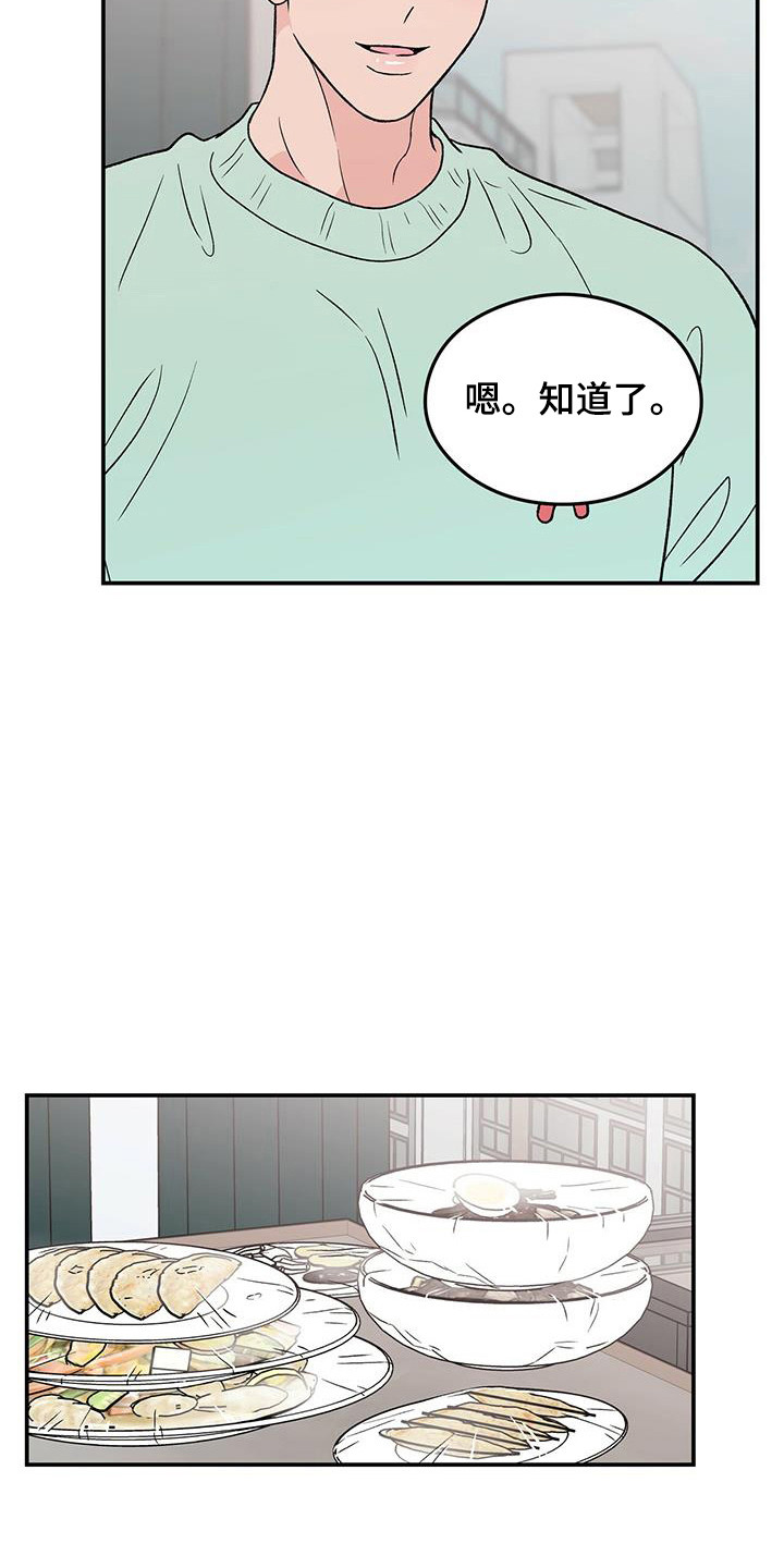 恋情博弈战争漫画,第130章：【第三季】多吃点2图