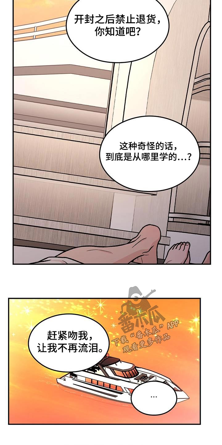 恋爱演习完整版漫画,第189章：【第三季完结】我的电影1图