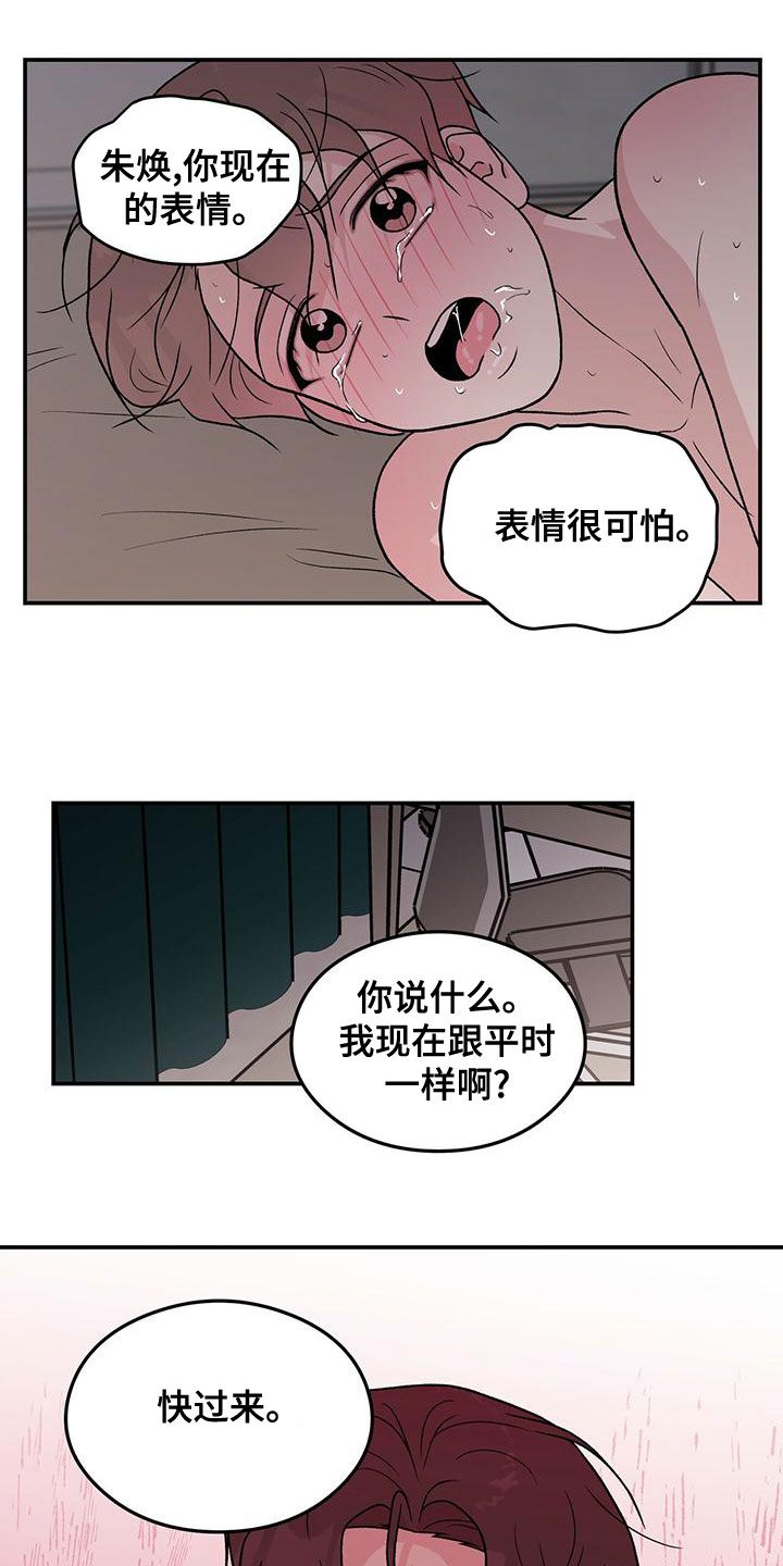 恋情暗卫漫画,第141章：【第三季】称呼2图