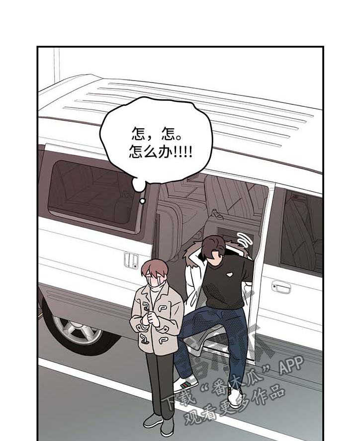 恋情悲歌漫画,第44章：长痛不如短痛1图