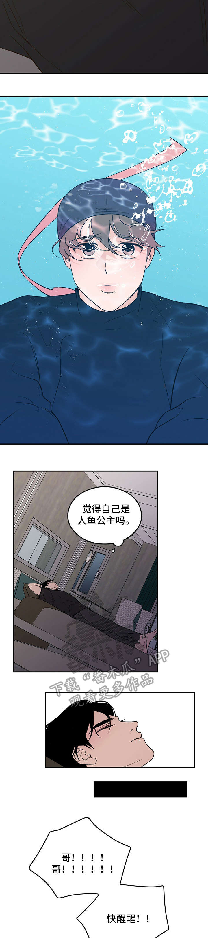 恋情山歌漫画,第4章：盯1图