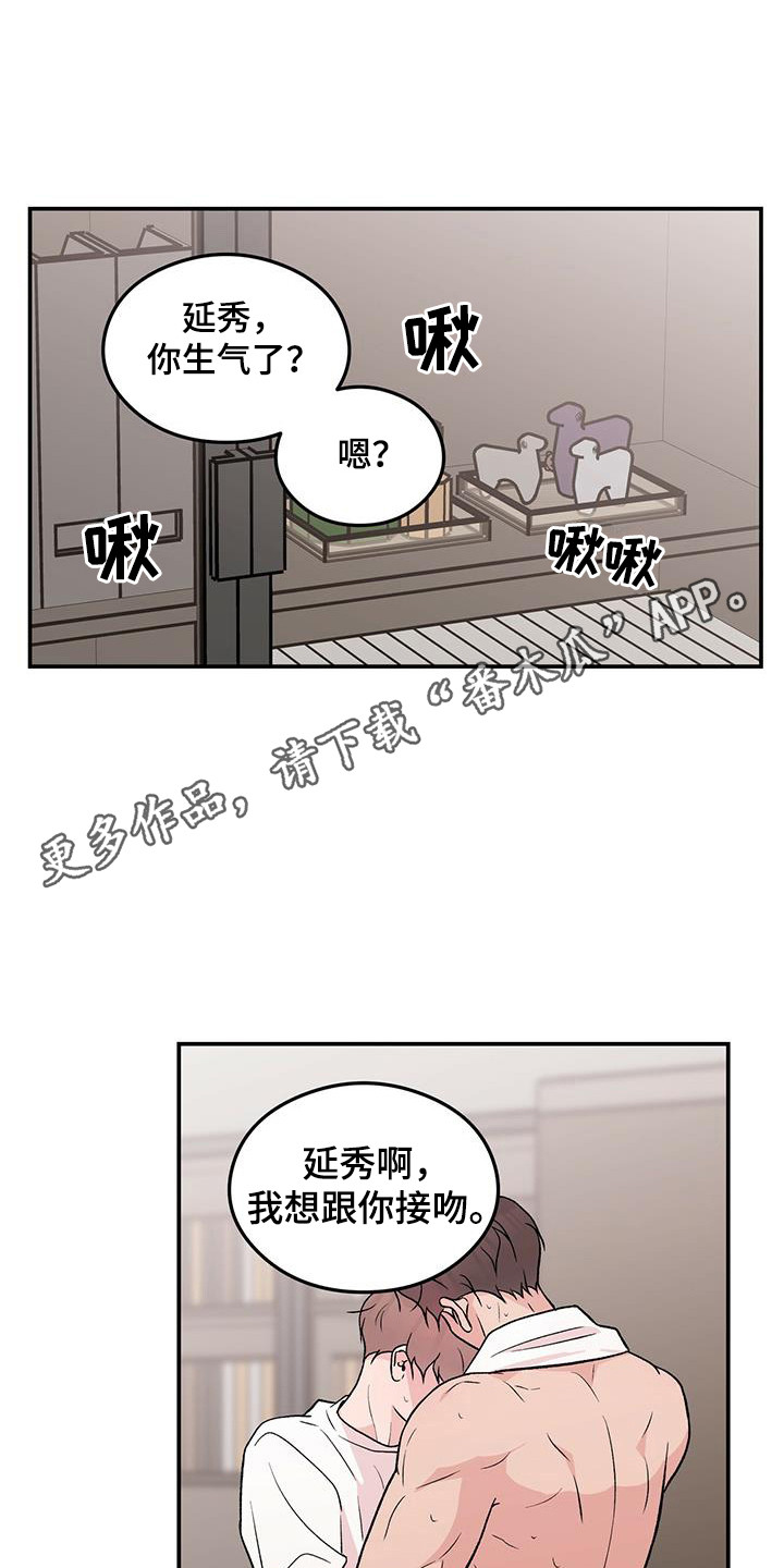 演习恋爱程序漫画,第137章：【第三季】乖乖别动1图