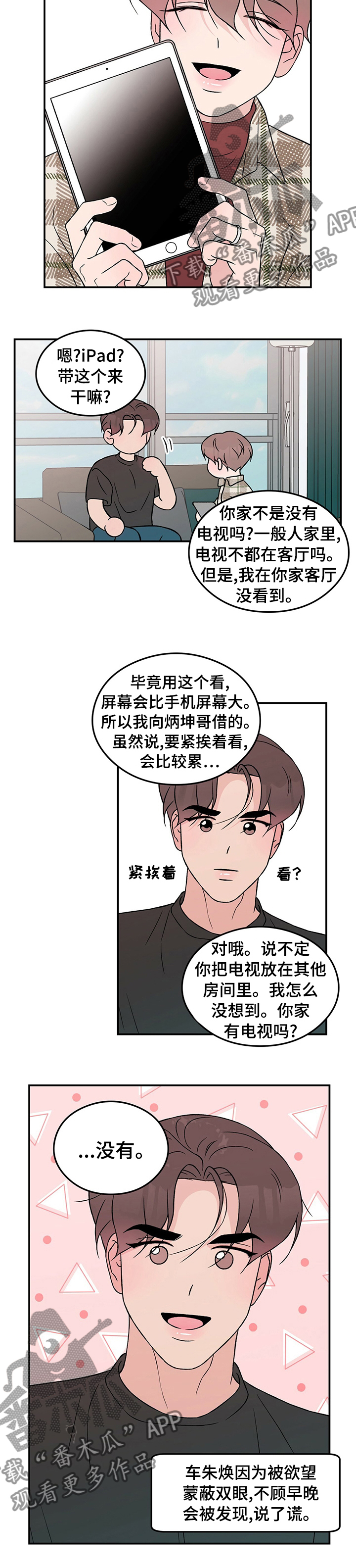 恋情文案漫画,第76章：【第二季】幸福2图