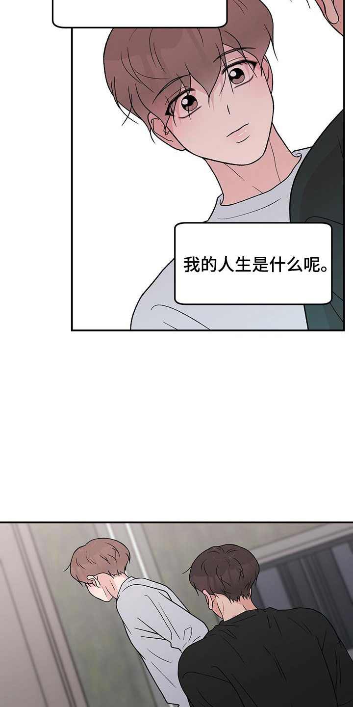 恋爱演习视频漫画,第132章：【第三季】包场1图