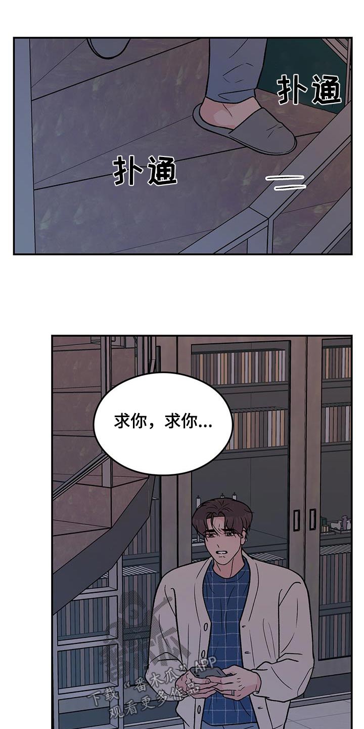 恋情公开和恋情曝光漫画,第171章：【第三季】抛弃1图