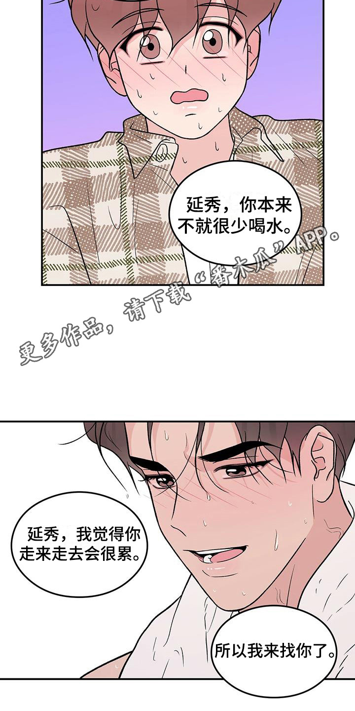 恋情深漫画,第136章：【第三季】等不及1图