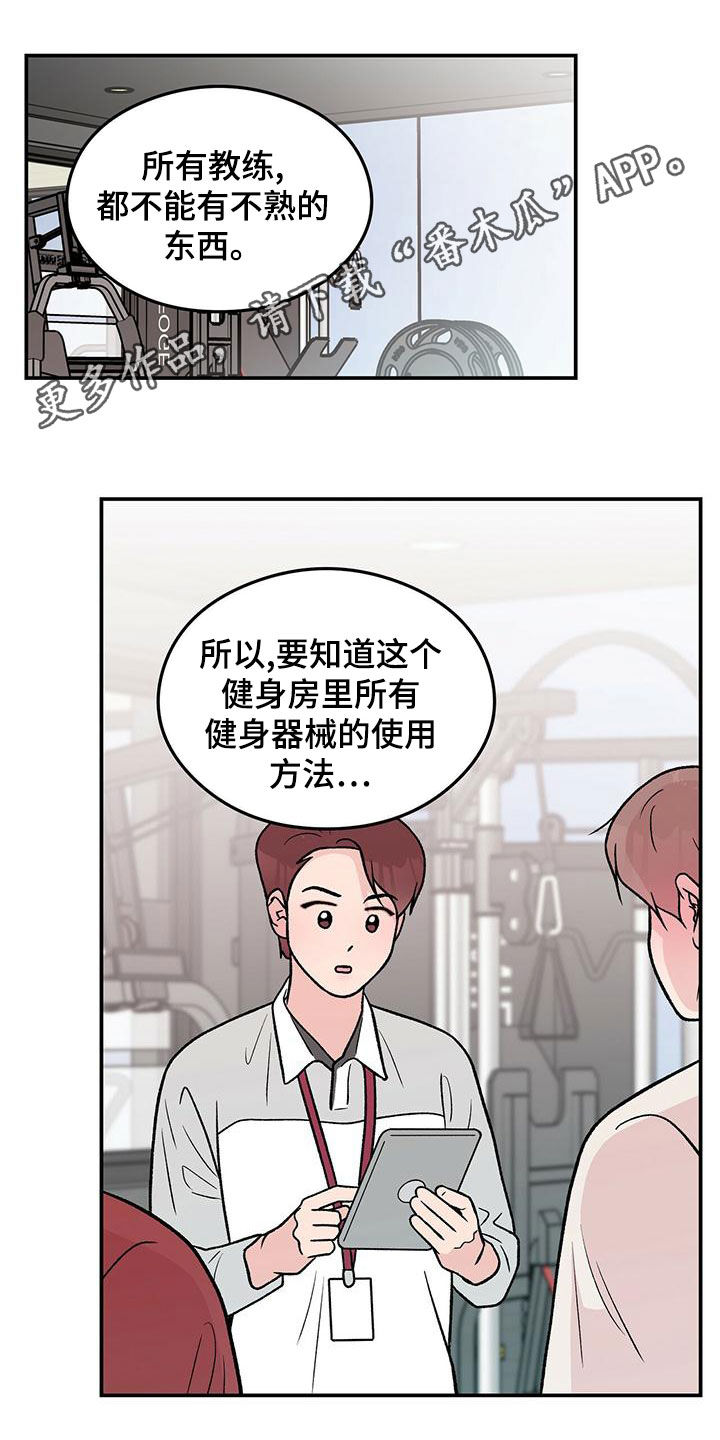 恋曲1990漫画,第154章：【第三季】紧急呼叫1图