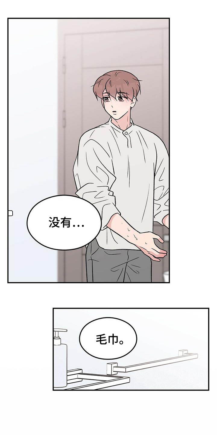 恋与深空漫画,第131章：【第三季】呕吐2图