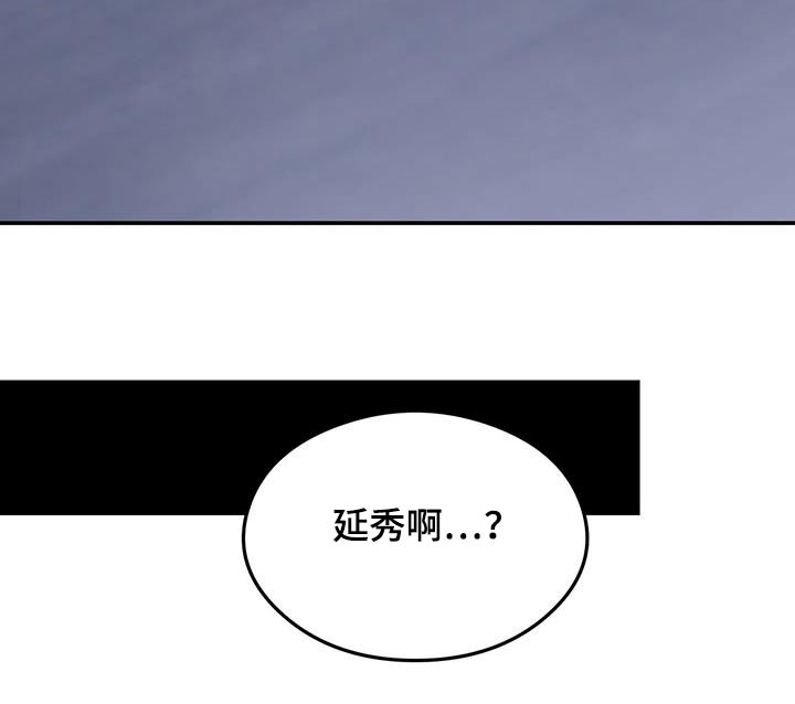 恋情的终结阅读漫画,第170章：【第三季】这个人1图