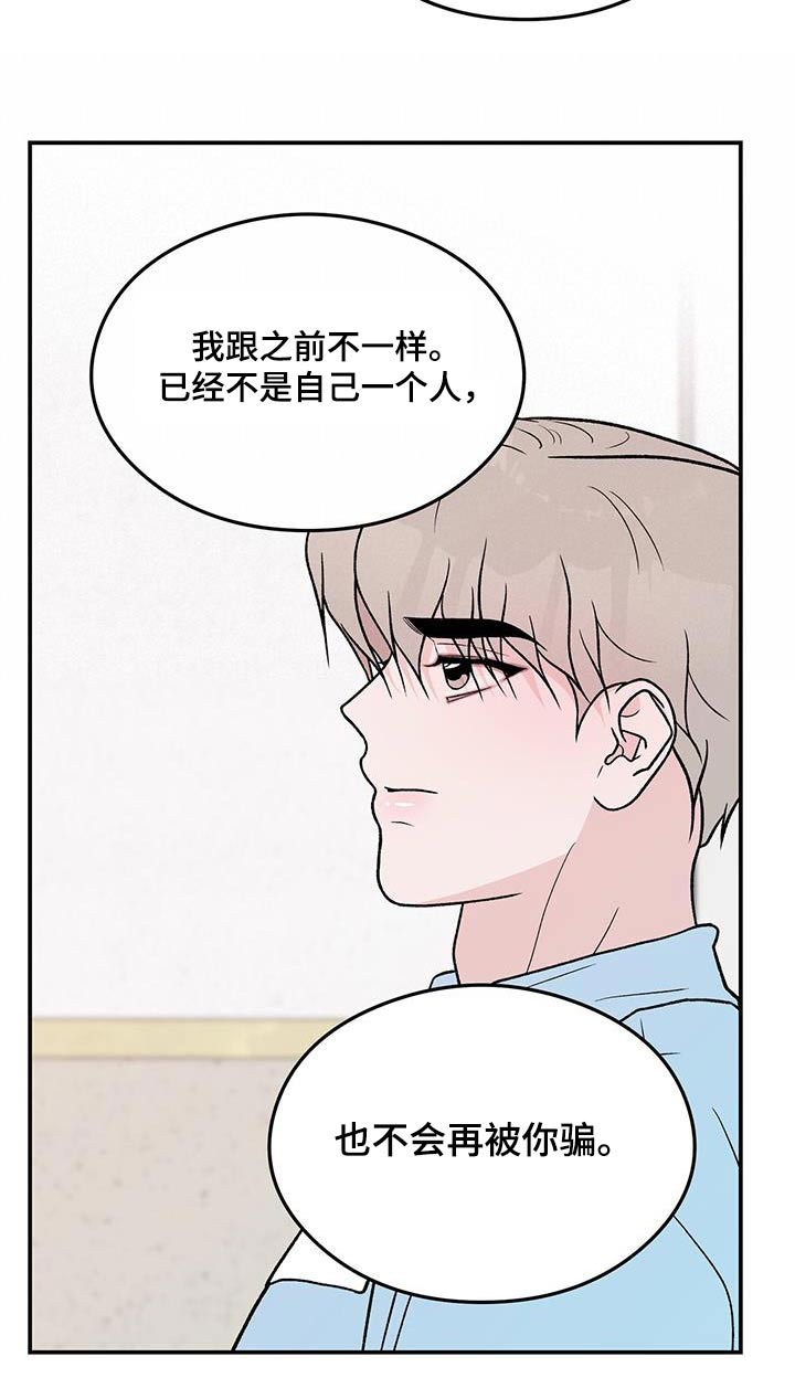 恋情公开文案漫画,第167章：【第三季】以后不会来了2图