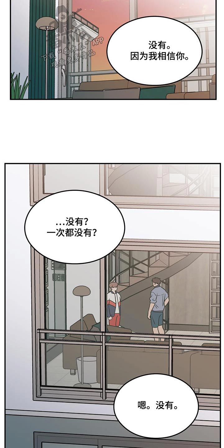 恋情公开文案漫画,第175章：【第三季】嫉妒2图