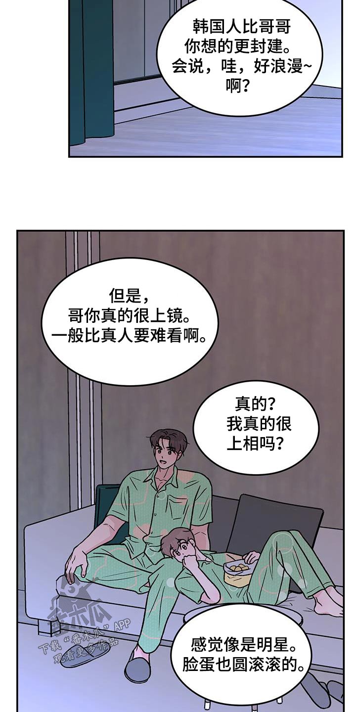 恋情小视频漫画,第184章：【第三季】联系2图