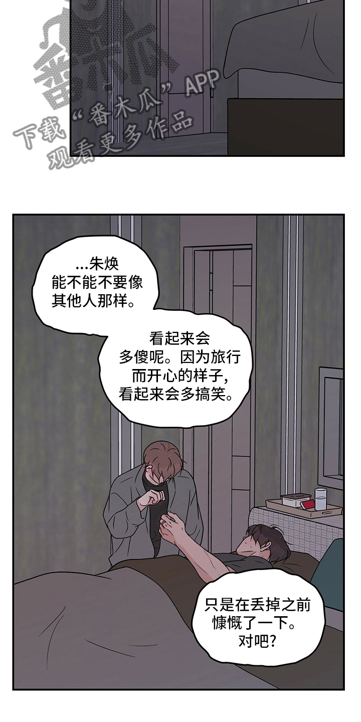 恋情视频片段漫画,第118章：【第二季】结束了2图