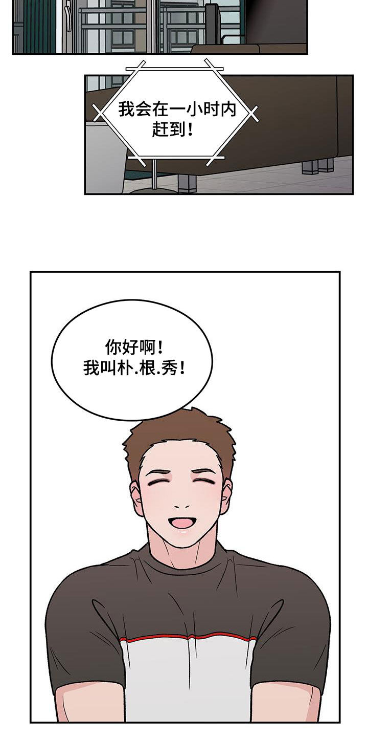 恋情视频片段漫画,第158章：【第三季】新经纪人2图