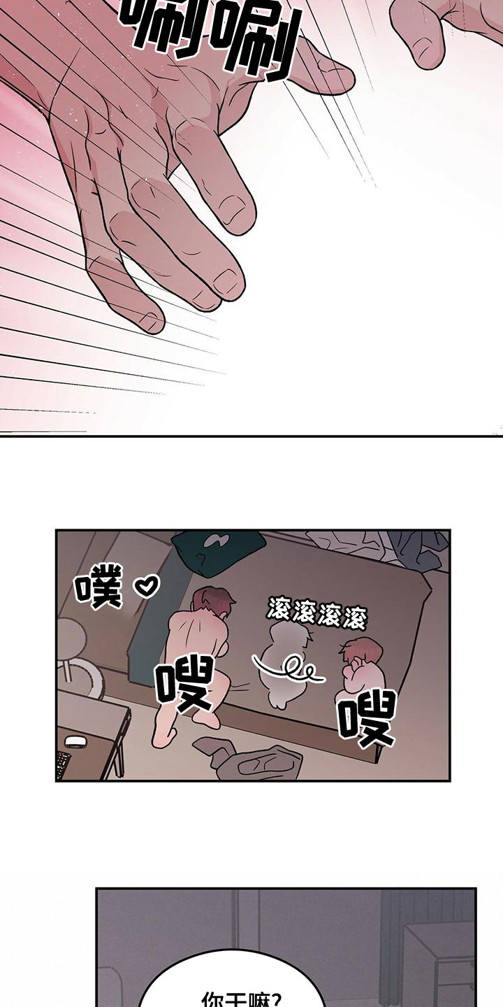 恋情广场舞48步漫画,第141章：【第三季】称呼2图