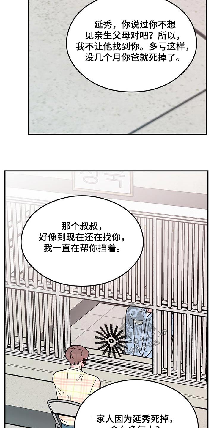 恋情公开文案漫画,第167章：【第三季】以后不会来了1图