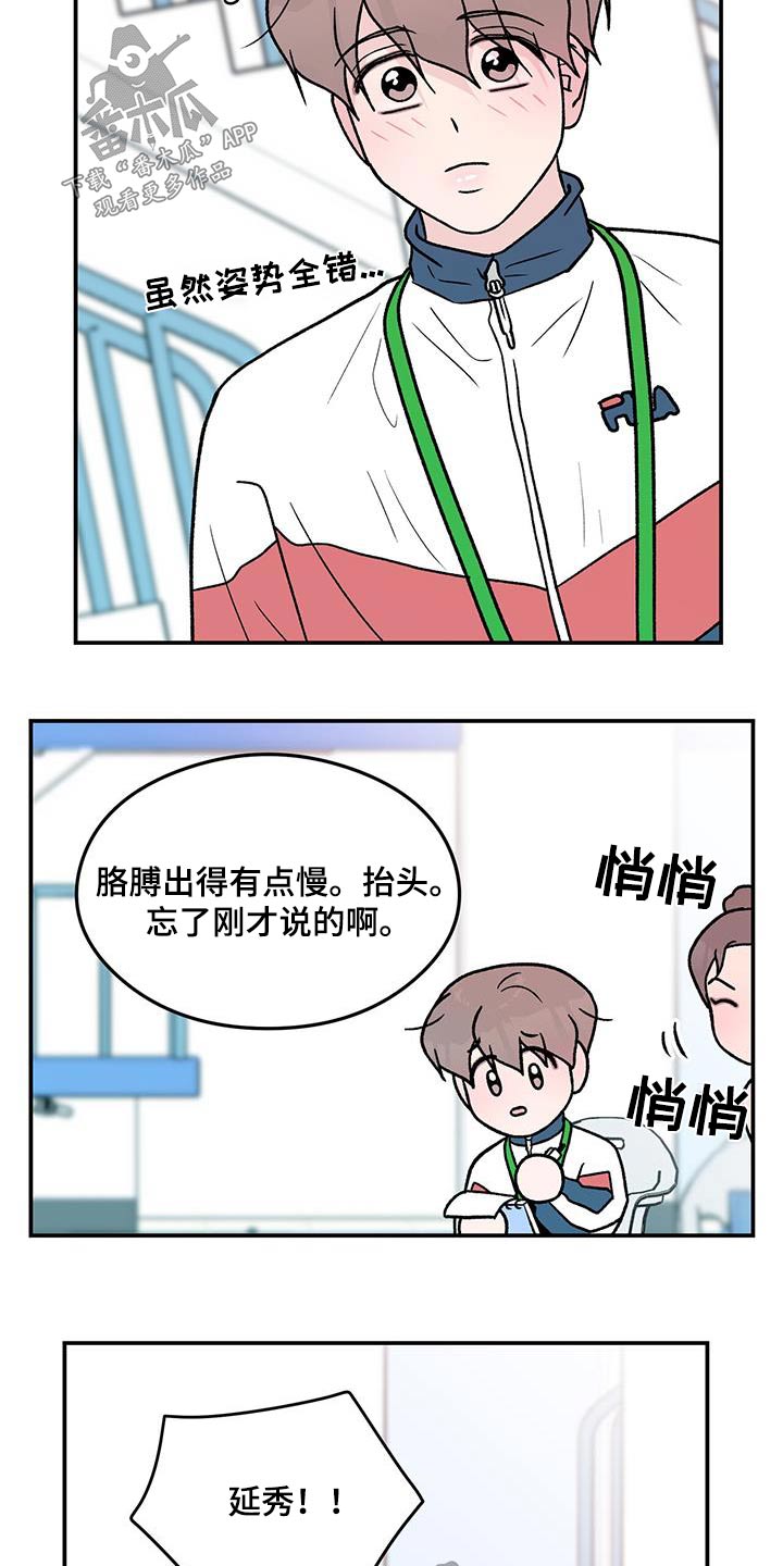 演习遇到谈恋爱漫画,第174章：【第三季】参加2图