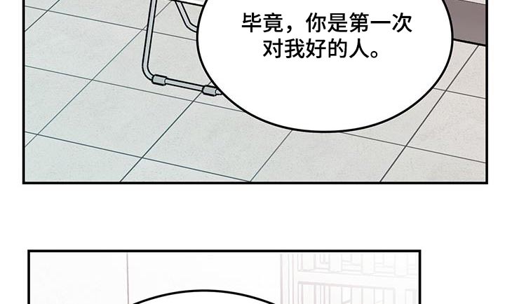 恋爱实战演习漫画,第167章：【第三季】以后不会来了2图