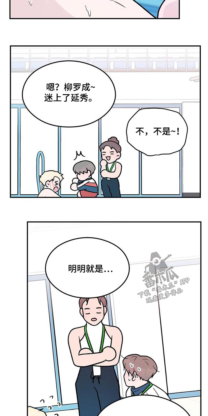 恋与深空漫画,第174章：【第三季】参加2图