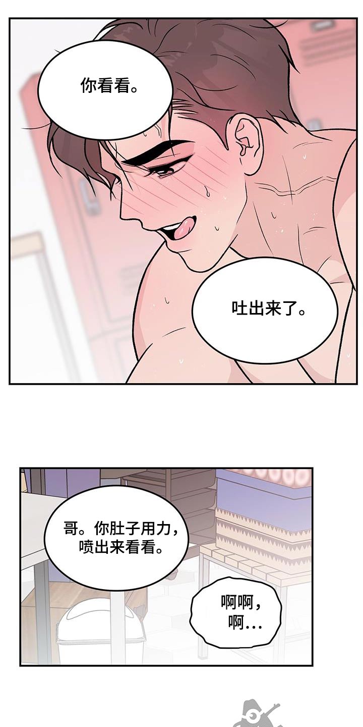 恋情小视频漫画,第181章：【第三季】我来收拾1图