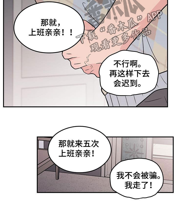 恋情视频片段漫画,第158章：【第三季】新经纪人2图