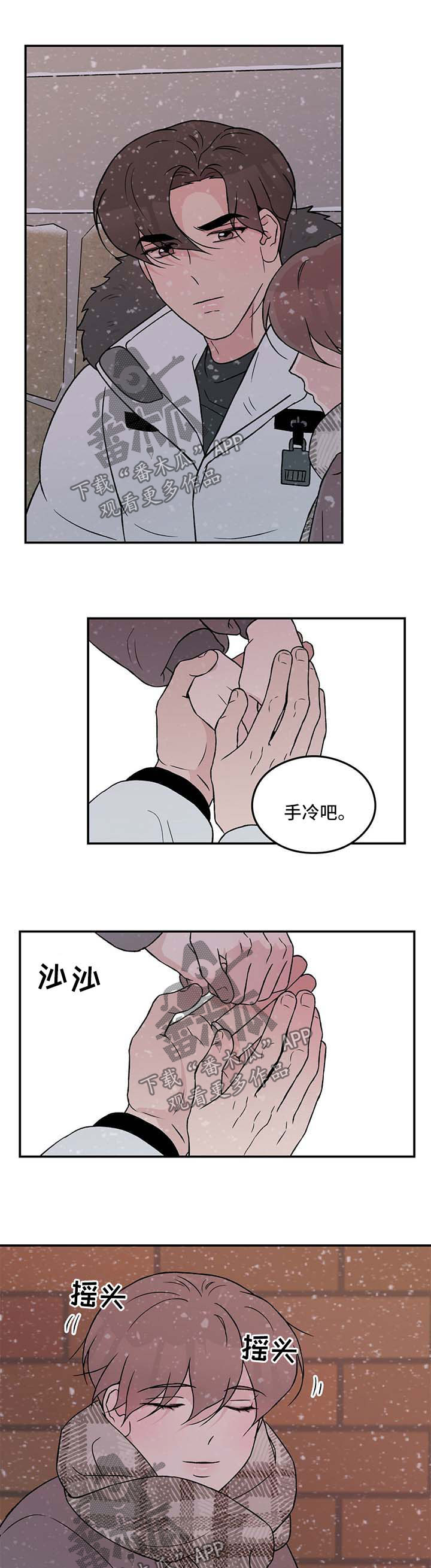 有名恋爱演习漫画,第59章：要不要和我交往【第一季完结】1图