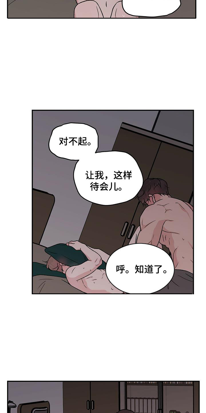 恋情什么意思漫画,第139章：【第三季】看着你的脸2图