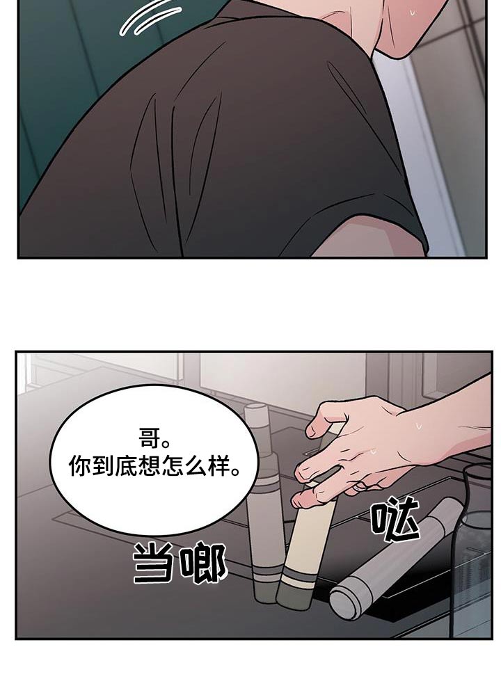 恋爱演习片段漫画,第161章：【第三季】生气2图