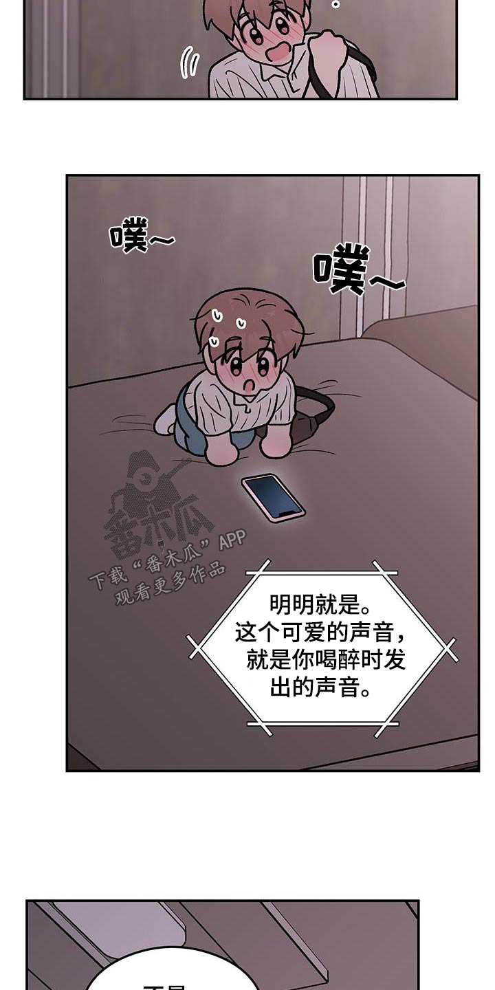 恋情曝光实锤漫画,第186章：【第三季】见一面1图