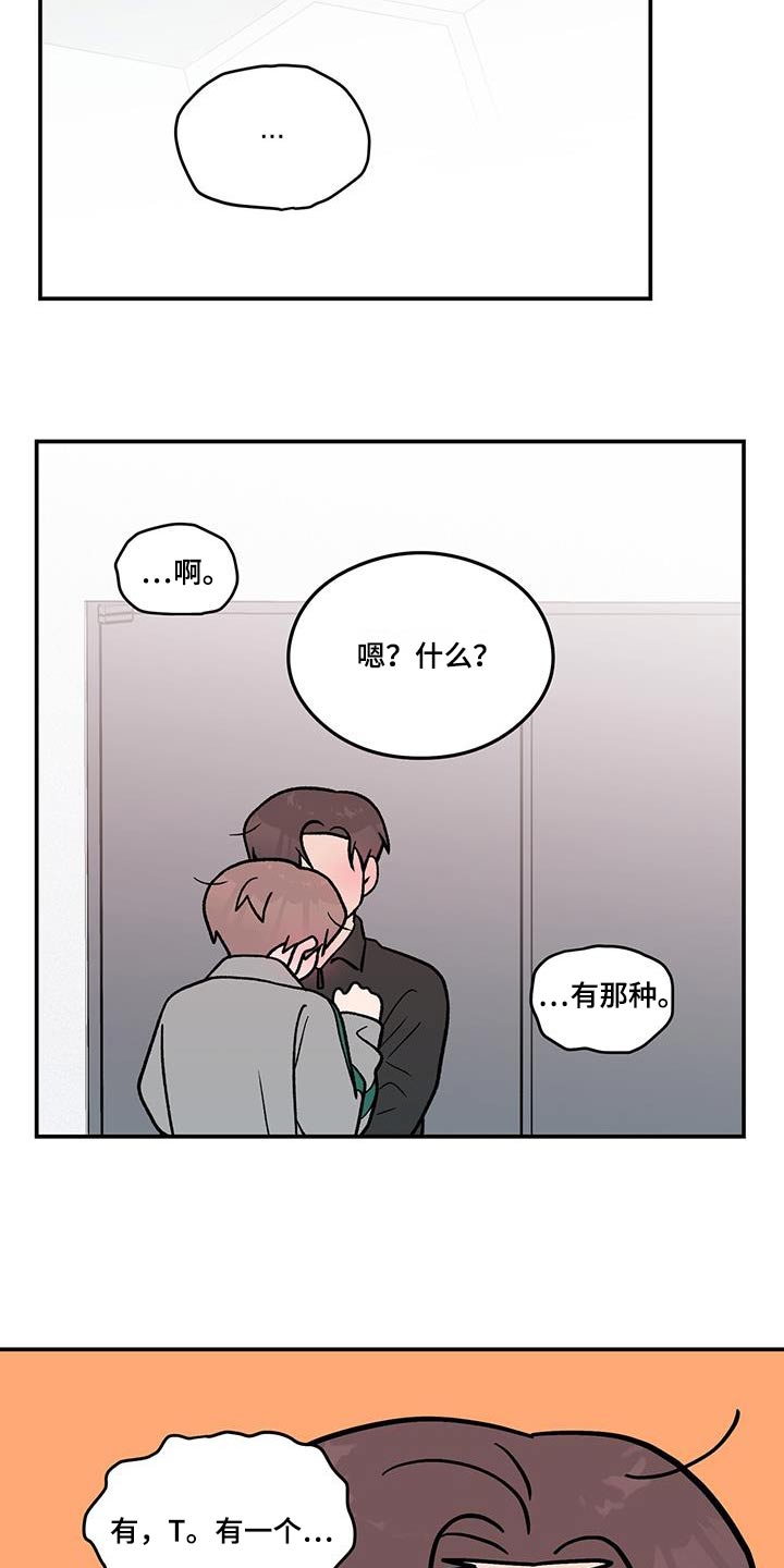 恋恋不忘漫画,第179章：【第三季】开始吧2图