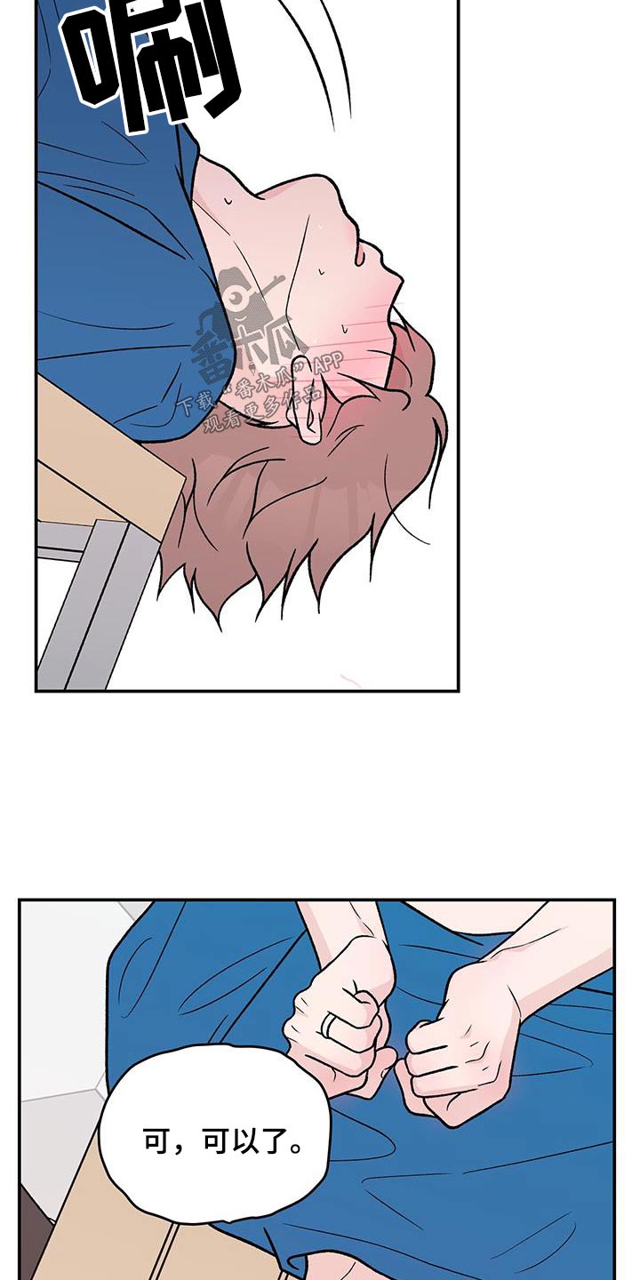 恋情的终结阅读漫画,第179章：【第三季】开始吧1图