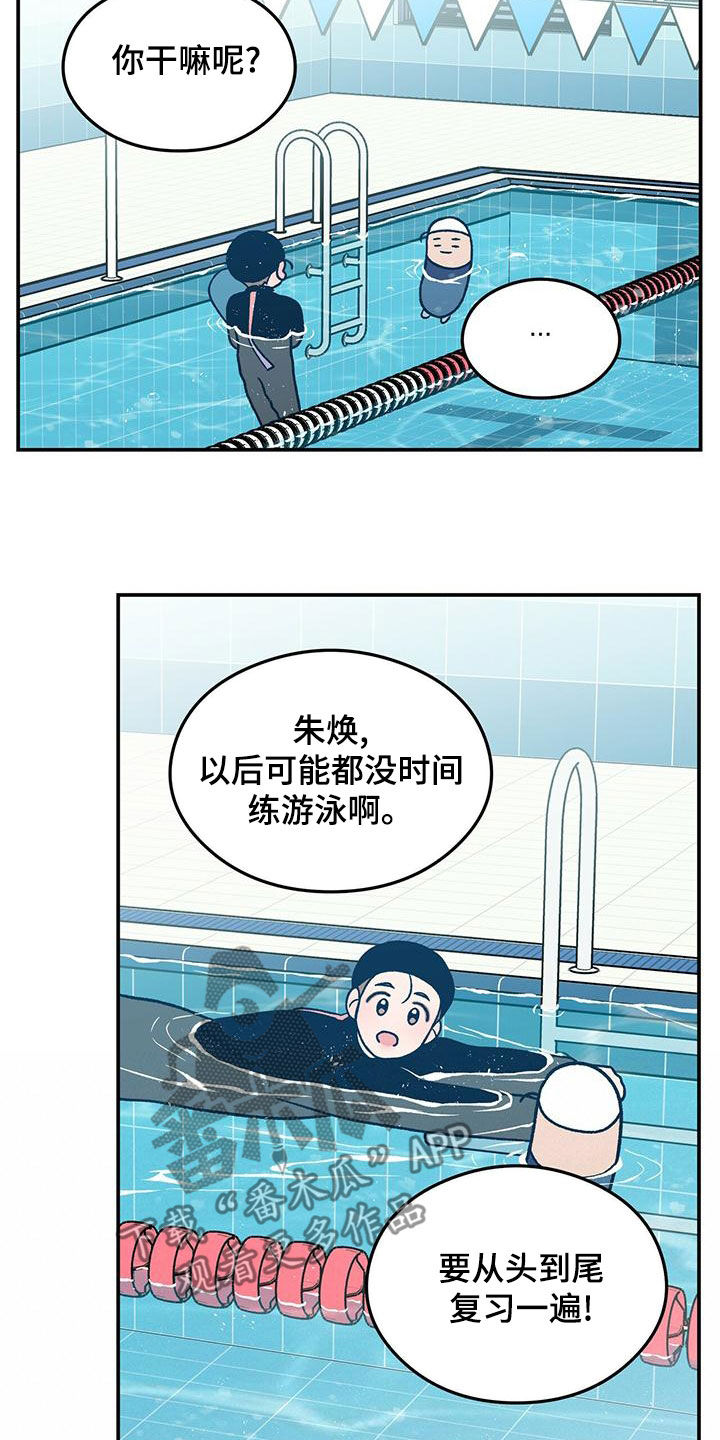 恋情吻戏视频漫画,第148章：【第三季】练习游泳2图