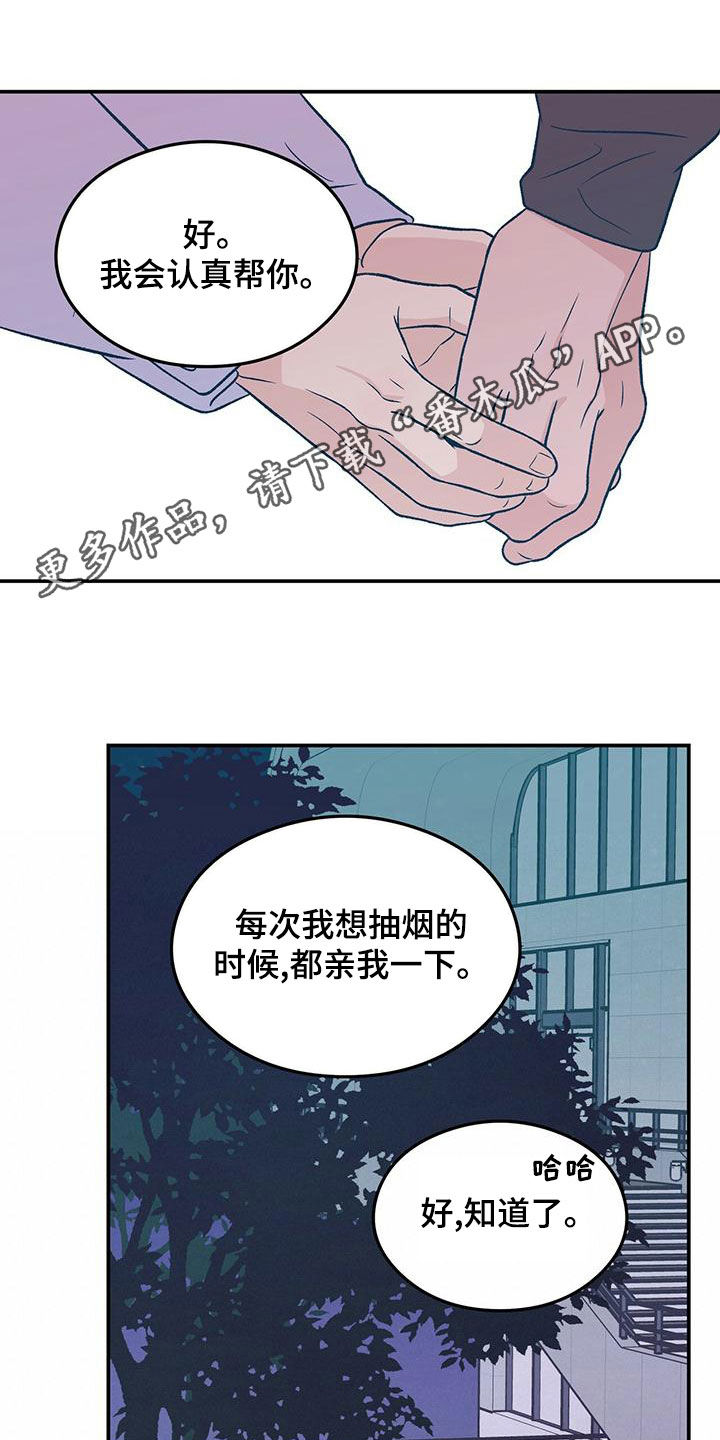 恋爱演习视频漫画,第151章：【第三季】上班1图