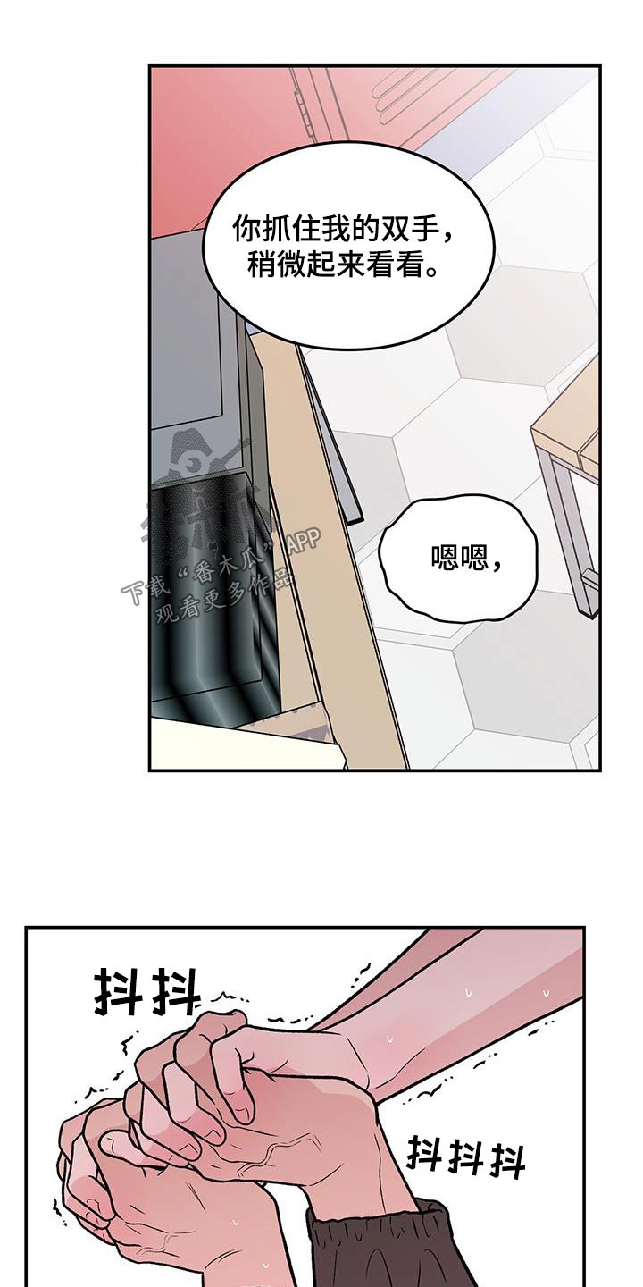 恋爱表演漫画,第180章：【第三季】面孔1图