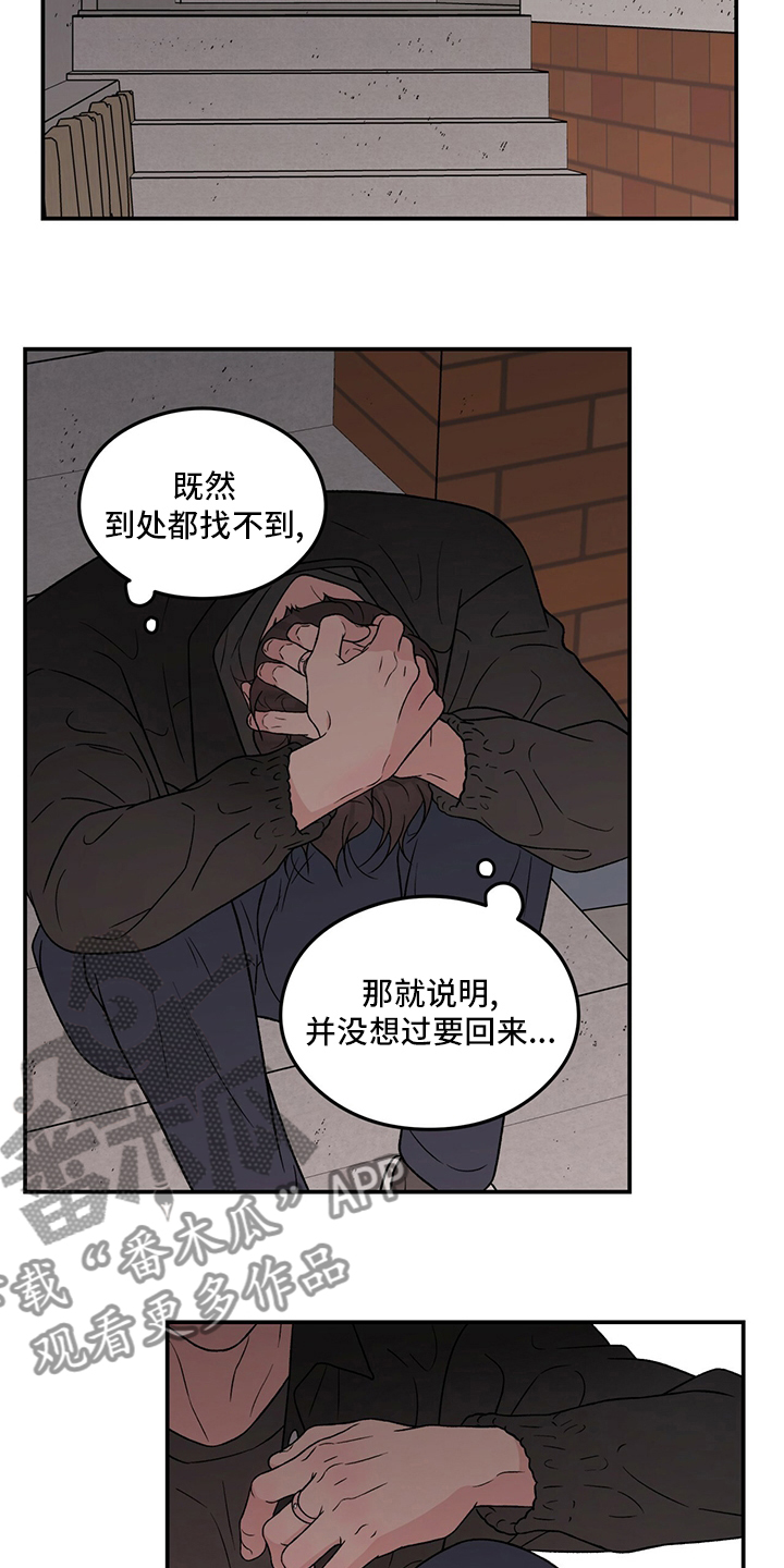 恋爱演习视频漫画,第123章：【第二季】是谁2图